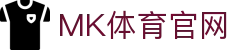 MK体育赛事比分即时看 - 五大联赛与全球电竞激情碰撞